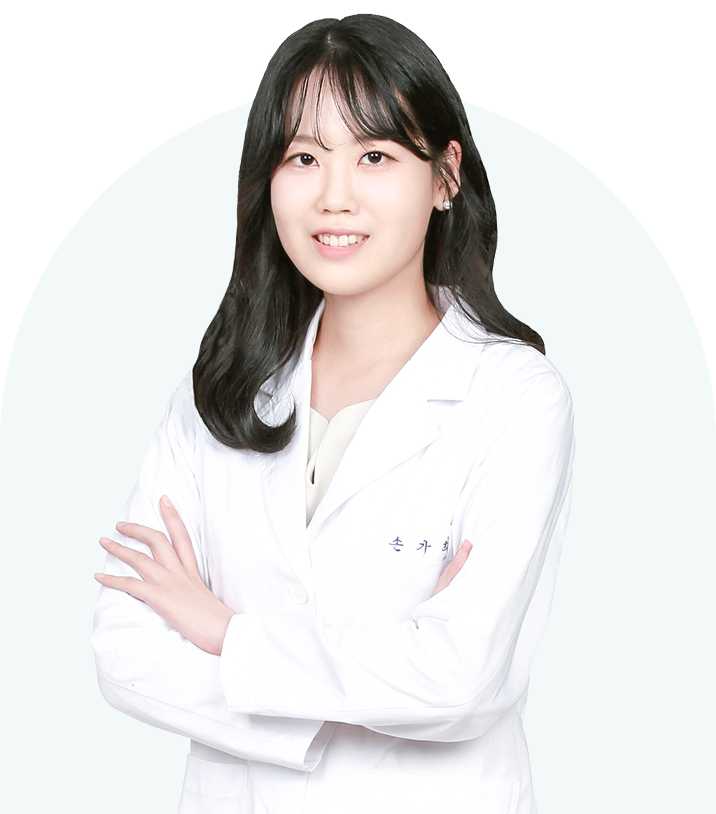 손가희 원장