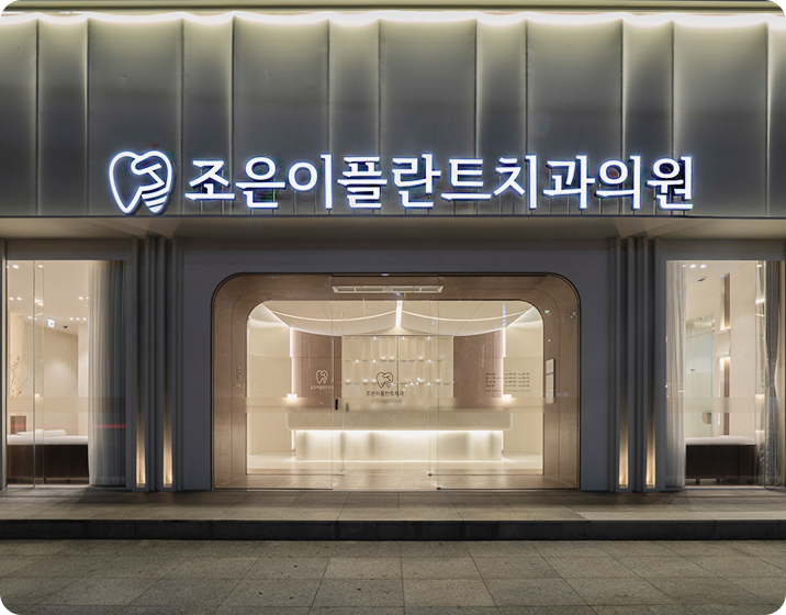 구강악안면외과 전문의 아이콘